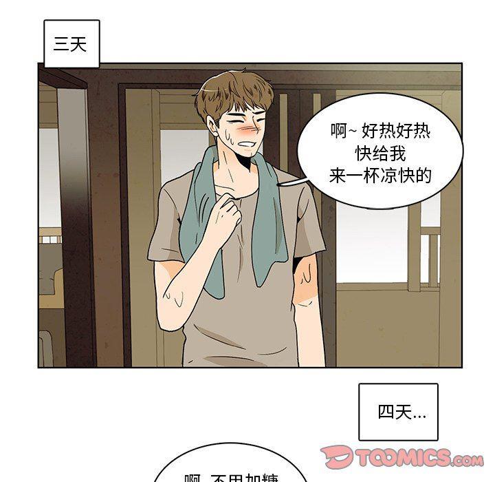 滑头鬼之孙漫画韩漫全集-第38话无删减无遮挡章节图片 