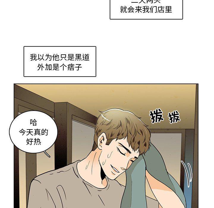 滑头鬼之孙漫画韩漫全集-第38话无删减无遮挡章节图片 