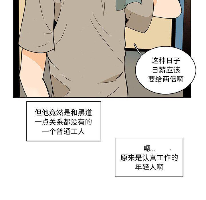 滑头鬼之孙漫画韩漫全集-第38话无删减无遮挡章节图片 