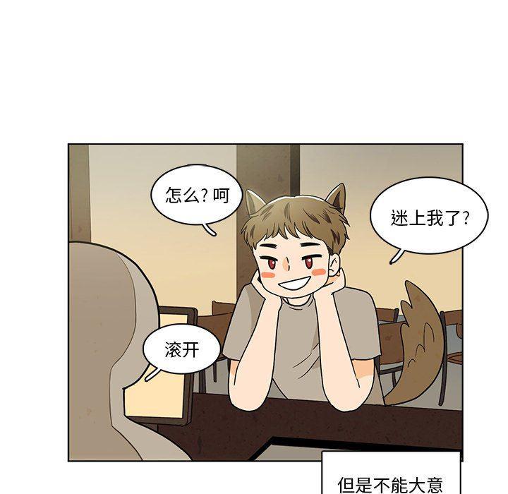 滑头鬼之孙漫画韩漫全集-第38话无删减无遮挡章节图片 