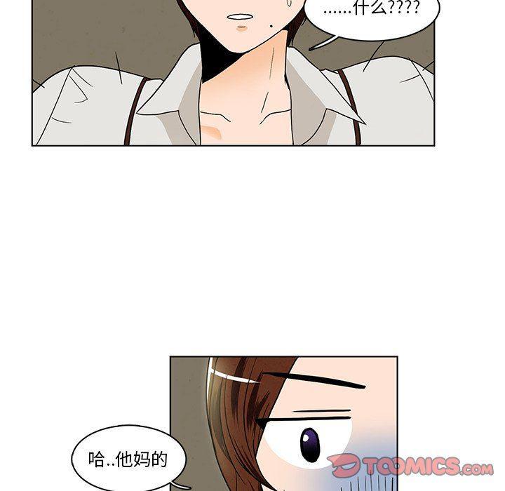 滑头鬼之孙漫画韩漫全集-第38话无删减无遮挡章节图片 