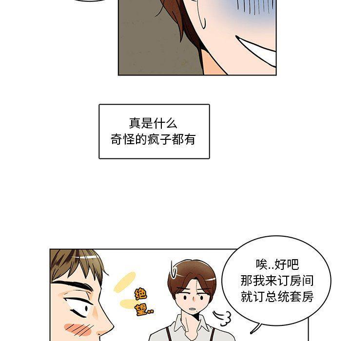 滑头鬼之孙漫画韩漫全集-第38话无删减无遮挡章节图片 