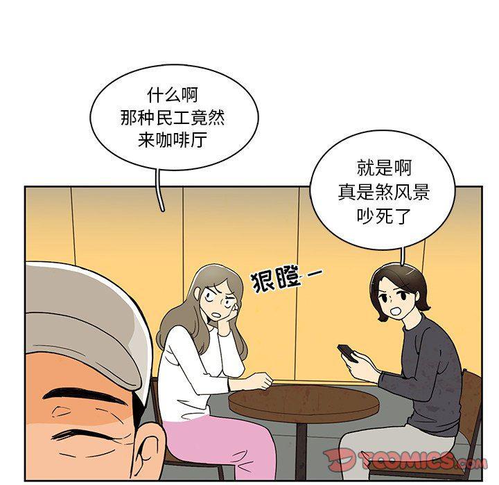 滑头鬼之孙漫画韩漫全集-第38话无删减无遮挡章节图片 