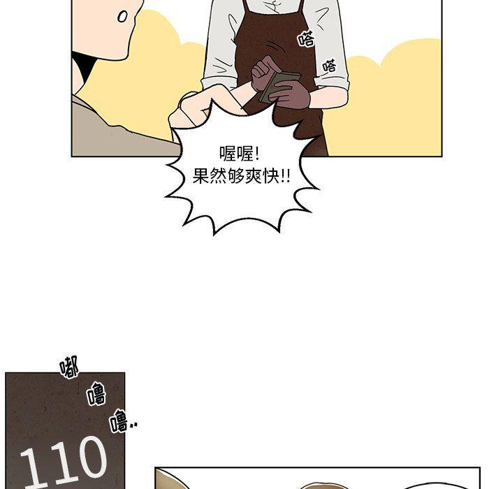 滑头鬼之孙漫画韩漫全集-第38话无删减无遮挡章节图片 