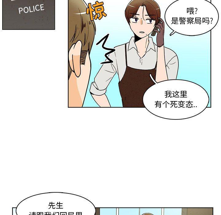 滑头鬼之孙漫画韩漫全集-第38话无删减无遮挡章节图片 