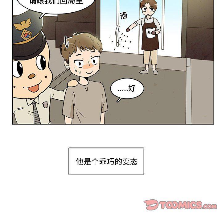 滑头鬼之孙漫画韩漫全集-第38话无删减无遮挡章节图片 