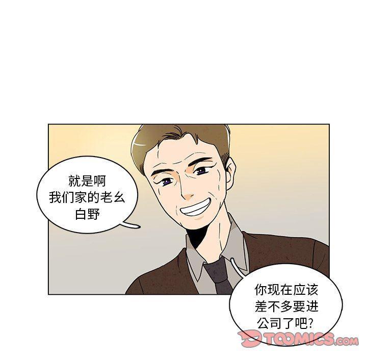 滑头鬼之孙漫画韩漫全集-第38话无删减无遮挡章节图片 