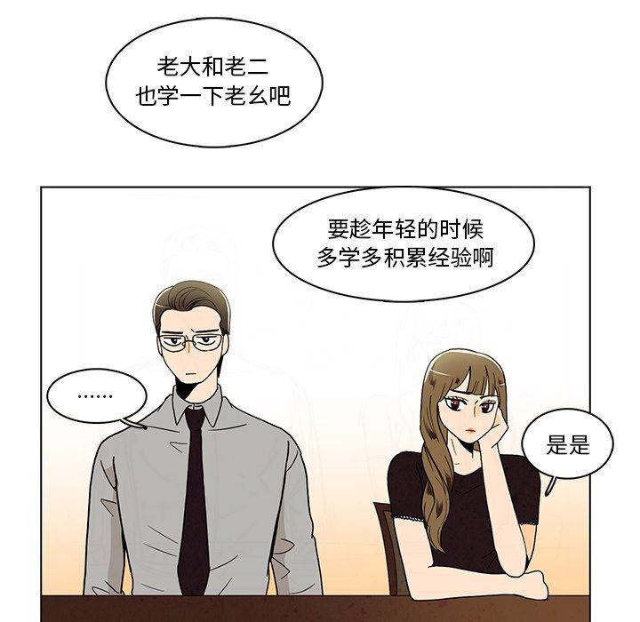 滑头鬼之孙漫画韩漫全集-第38话无删减无遮挡章节图片 