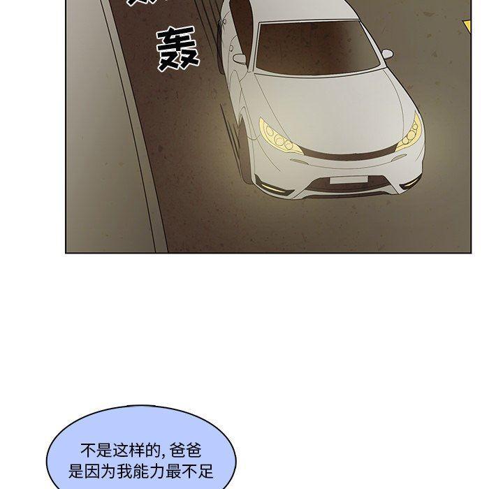 滑头鬼之孙漫画韩漫全集-第38话无删减无遮挡章节图片 