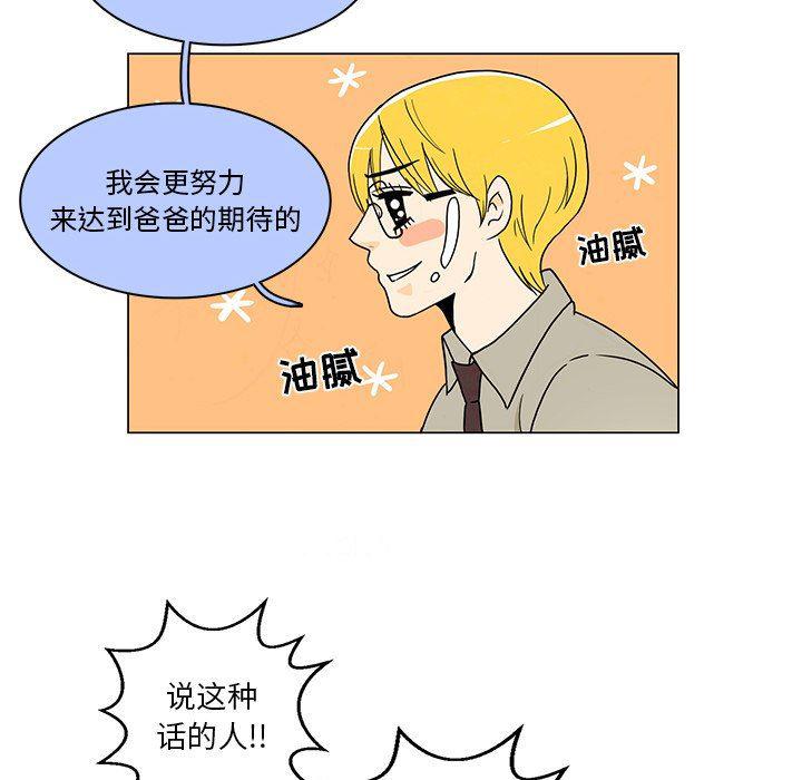 滑头鬼之孙漫画韩漫全集-第38话无删减无遮挡章节图片 