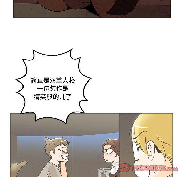 滑头鬼之孙漫画韩漫全集-第38话无删减无遮挡章节图片 