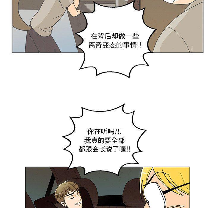 滑头鬼之孙漫画韩漫全集-第38话无删减无遮挡章节图片 