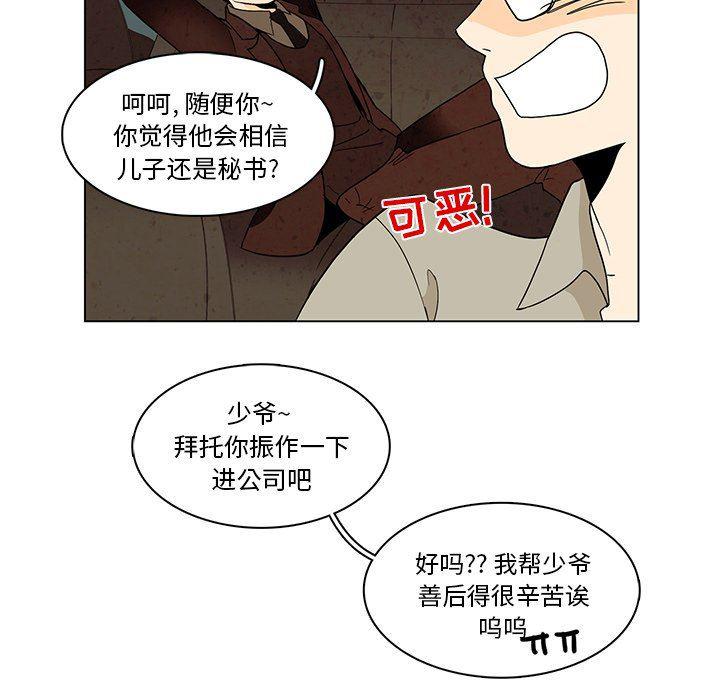 滑头鬼之孙漫画韩漫全集-第38话无删减无遮挡章节图片 