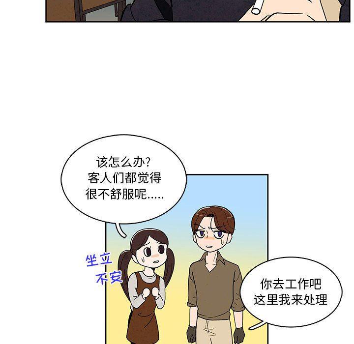 滑头鬼之孙漫画韩漫全集-第38话无删减无遮挡章节图片 
