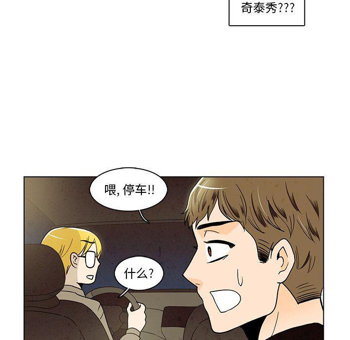 滑头鬼之孙漫画韩漫全集-第38话无删减无遮挡章节图片 