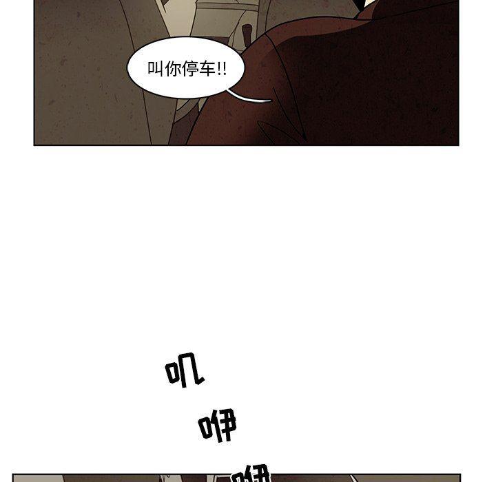 滑头鬼之孙漫画韩漫全集-第38话无删减无遮挡章节图片 