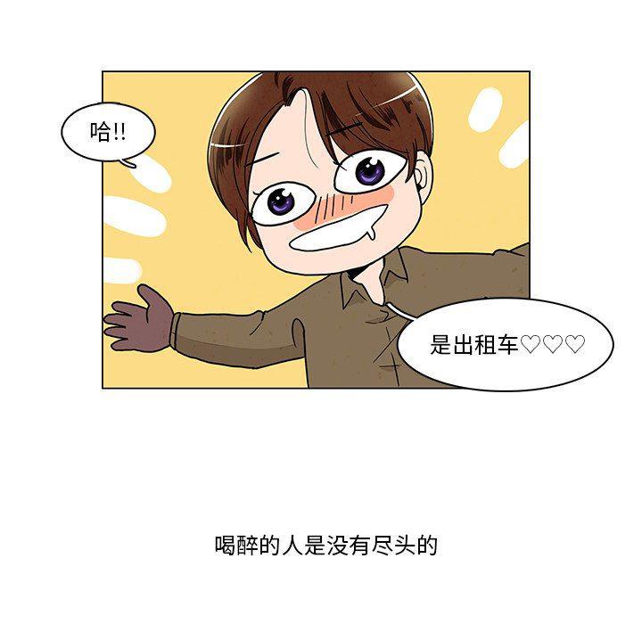 滑头鬼之孙漫画韩漫全集-第38话无删减无遮挡章节图片 