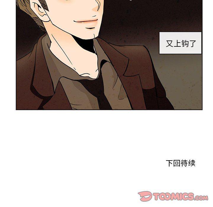 滑头鬼之孙漫画韩漫全集-第38话无删减无遮挡章节图片 