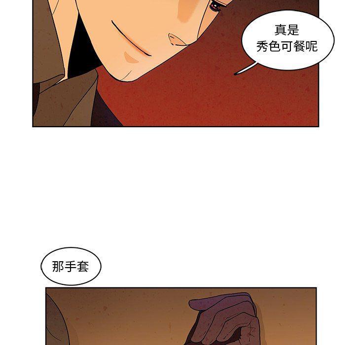 滑头鬼之孙漫画韩漫全集-第39话无删减无遮挡章节图片 