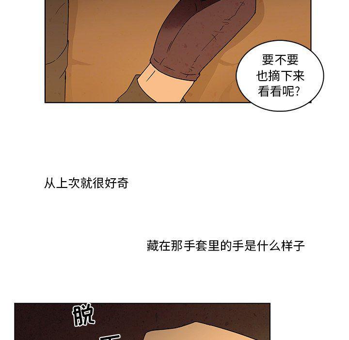 滑头鬼之孙漫画韩漫全集-第39话无删减无遮挡章节图片 