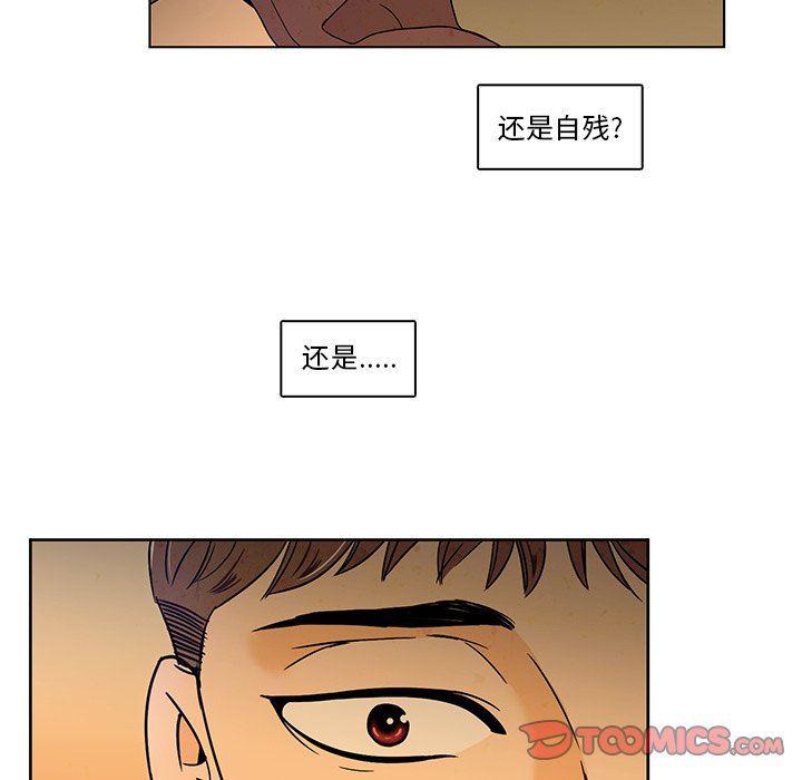 滑头鬼之孙漫画韩漫全集-第39话无删减无遮挡章节图片 