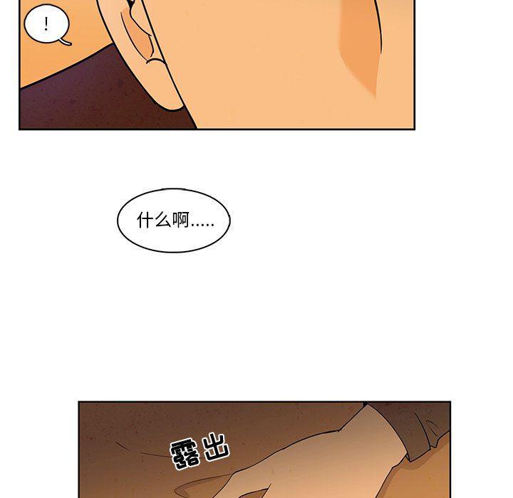 滑头鬼之孙漫画韩漫全集-第39话无删减无遮挡章节图片 