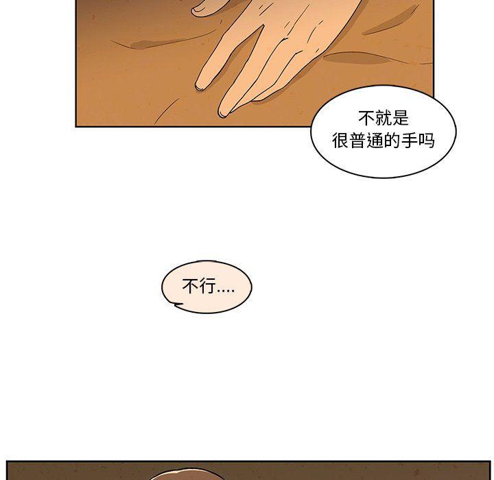 滑头鬼之孙漫画韩漫全集-第39话无删减无遮挡章节图片 