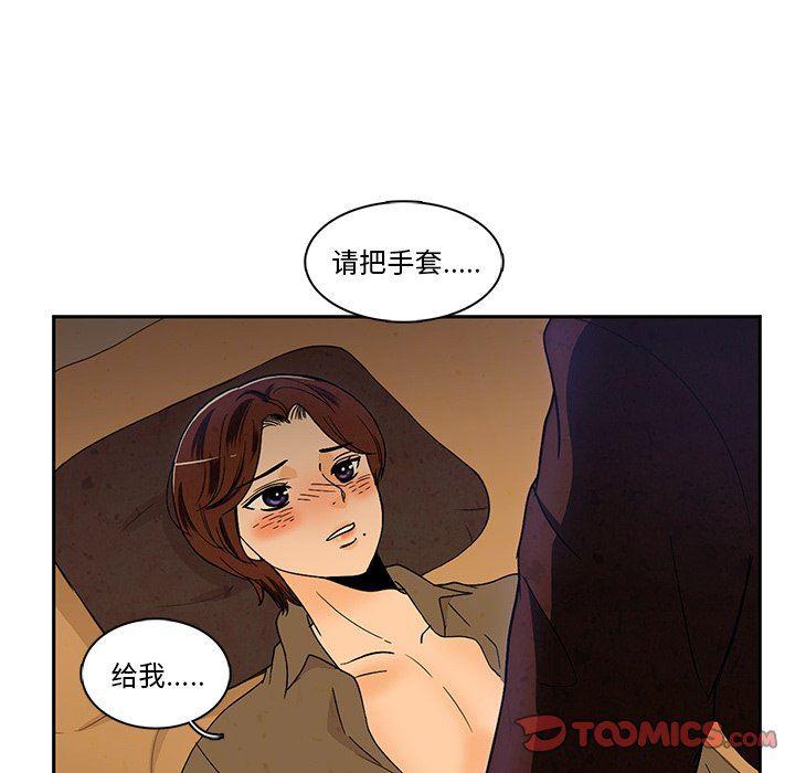 滑头鬼之孙漫画韩漫全集-第39话无删减无遮挡章节图片 