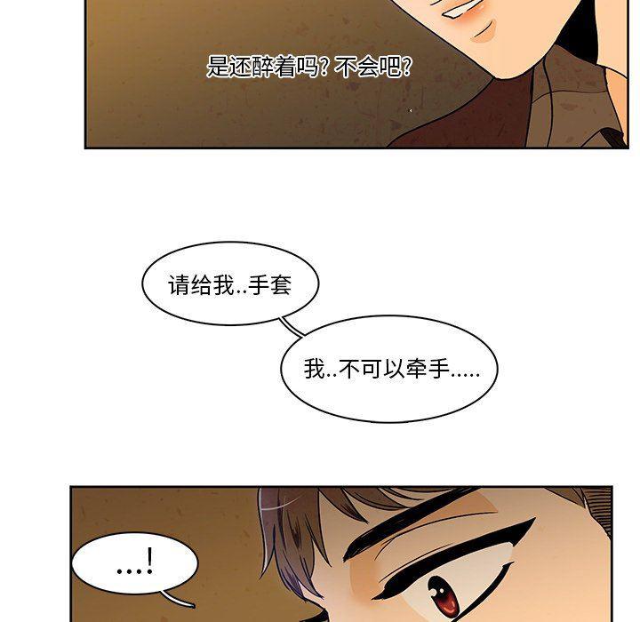 滑头鬼之孙漫画韩漫全集-第39话无删减无遮挡章节图片 