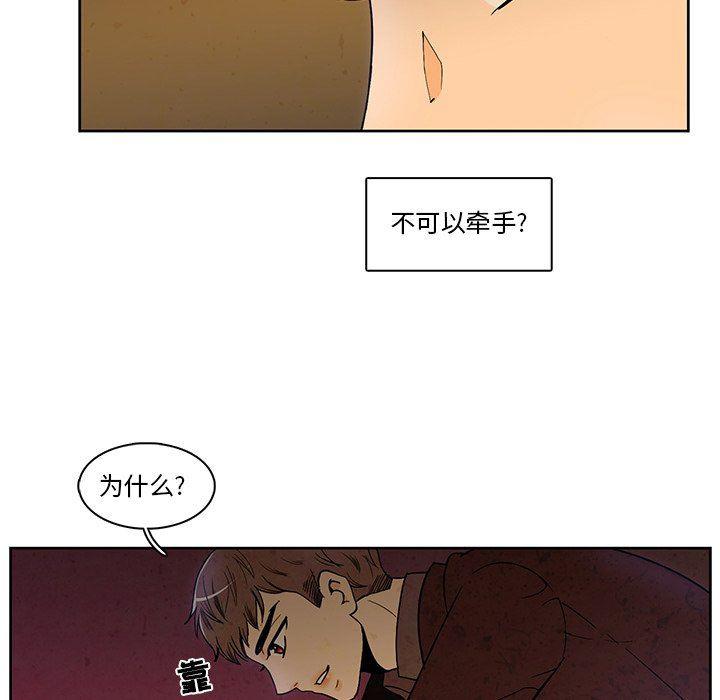 滑头鬼之孙漫画韩漫全集-第39话无删减无遮挡章节图片 