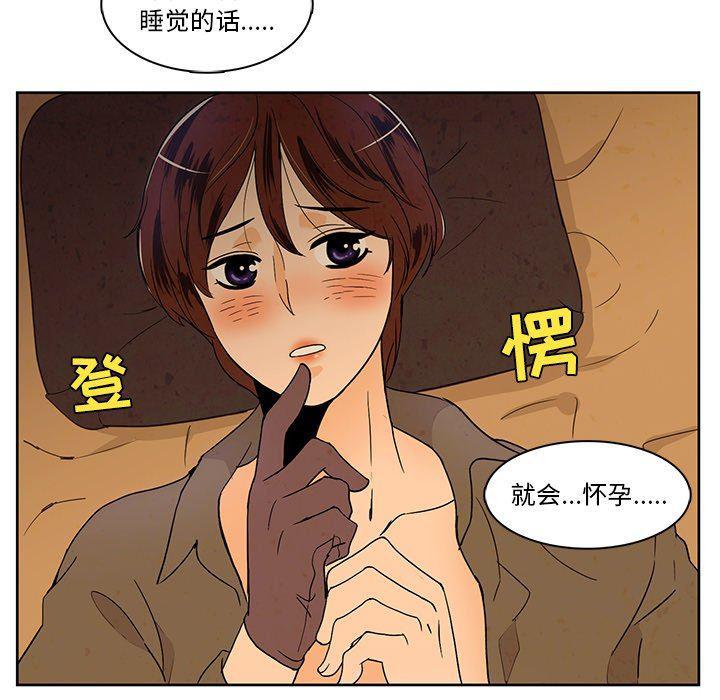 滑头鬼之孙漫画韩漫全集-第39话无删减无遮挡章节图片 