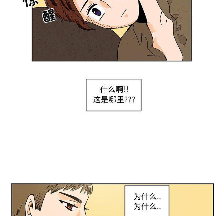 滑头鬼之孙漫画韩漫全集-第39话无删减无遮挡章节图片 