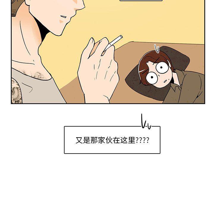 滑头鬼之孙漫画韩漫全集-第39话无删减无遮挡章节图片 