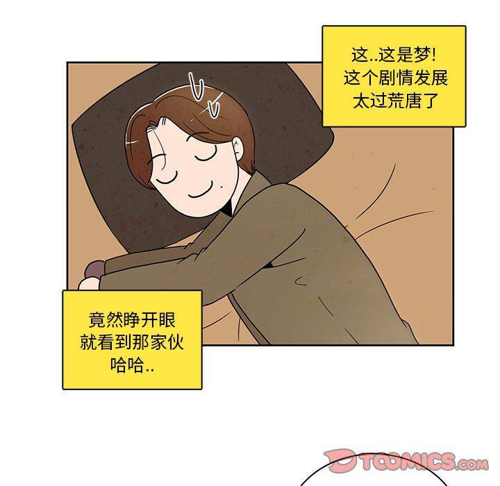 滑头鬼之孙漫画韩漫全集-第39话无删减无遮挡章节图片 