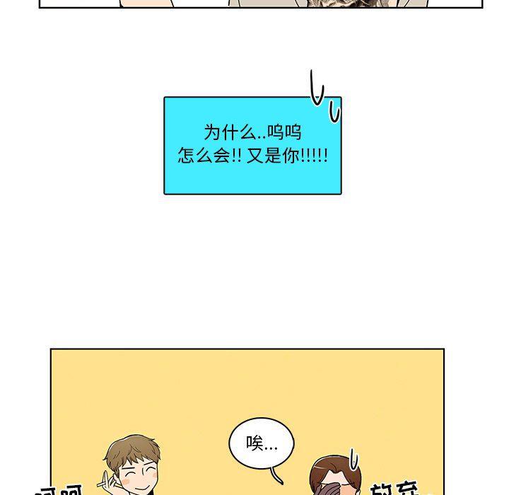 滑头鬼之孙漫画韩漫全集-第39话无删减无遮挡章节图片 
