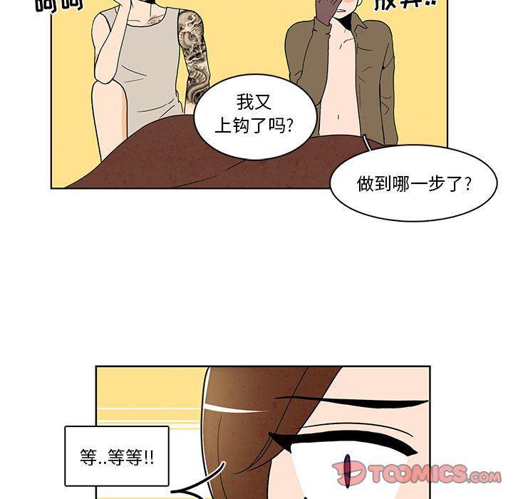 滑头鬼之孙漫画韩漫全集-第39话无删减无遮挡章节图片 