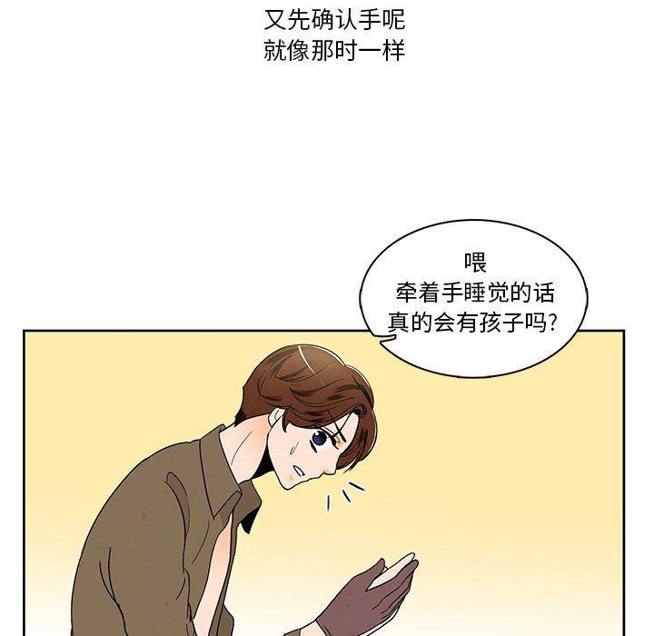 滑头鬼之孙漫画韩漫全集-第39话无删减无遮挡章节图片 