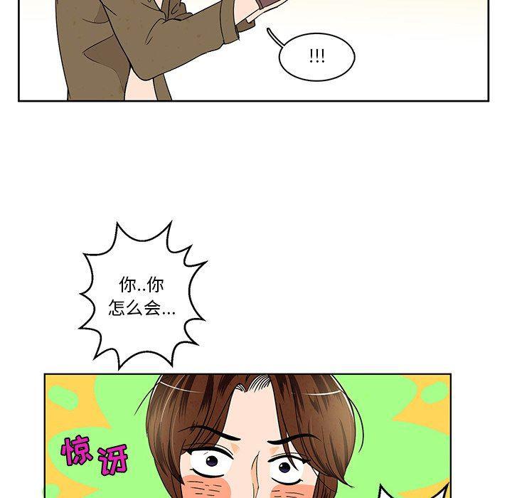 滑头鬼之孙漫画韩漫全集-第39话无删减无遮挡章节图片 
