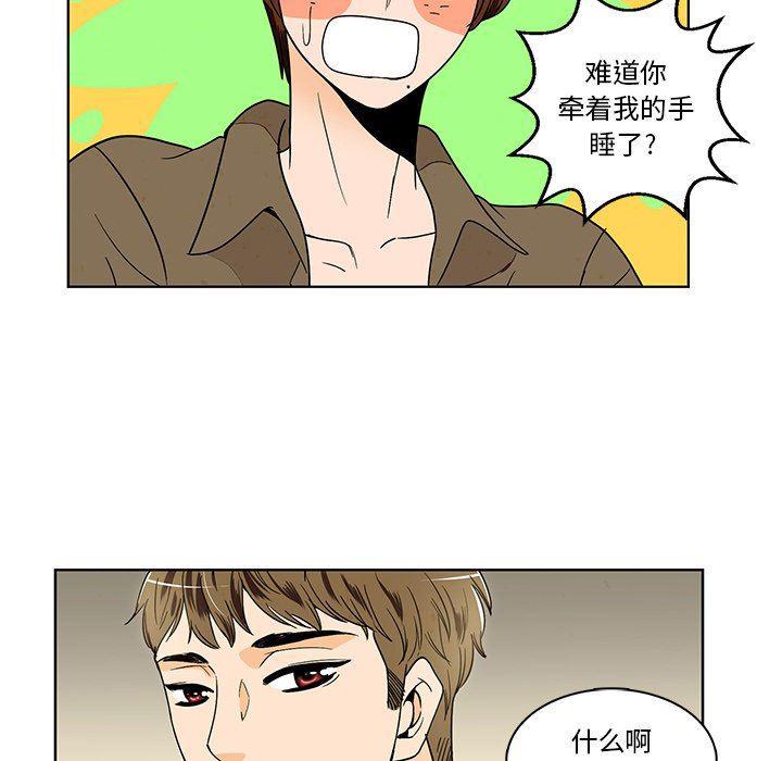 滑头鬼之孙漫画韩漫全集-第39话无删减无遮挡章节图片 