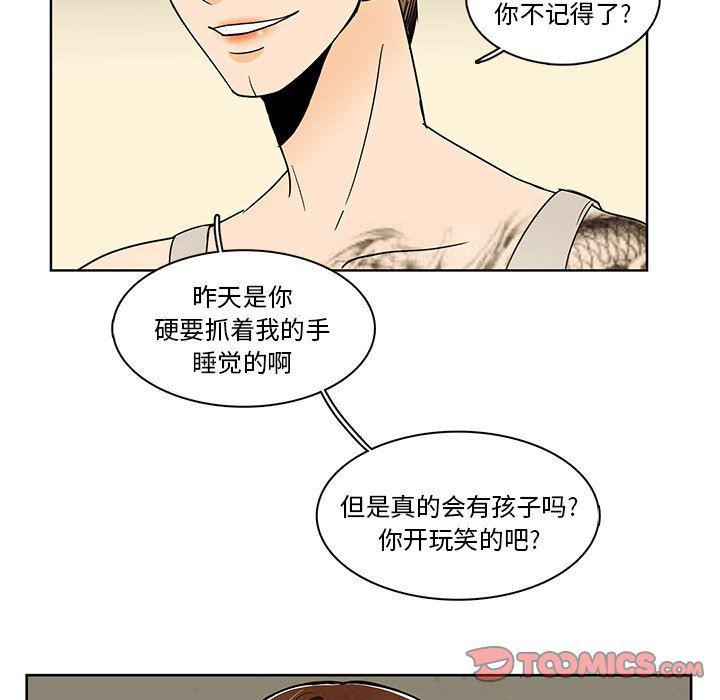 滑头鬼之孙漫画韩漫全集-第39话无删减无遮挡章节图片 