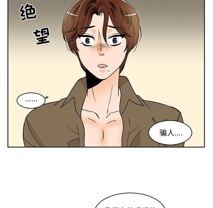 滑头鬼之孙漫画韩漫全集-第39话无删减无遮挡章节图片 