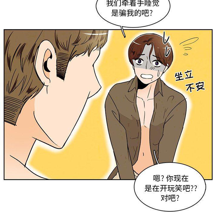 滑头鬼之孙漫画韩漫全集-第39话无删减无遮挡章节图片 
