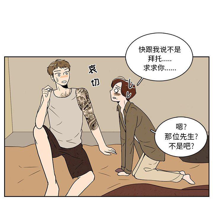 滑头鬼之孙漫画韩漫全集-第39话无删减无遮挡章节图片 