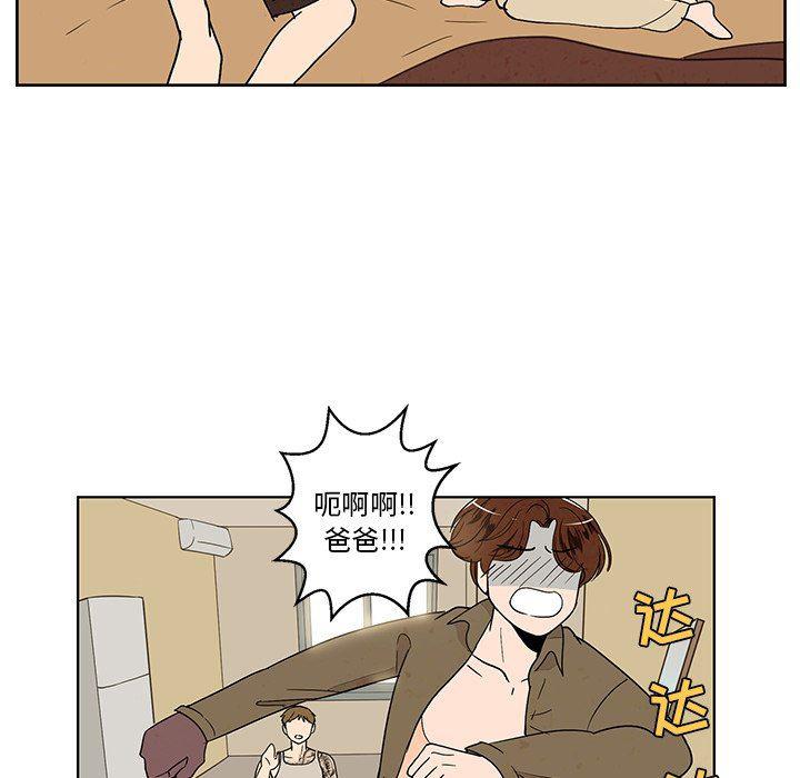 滑头鬼之孙漫画韩漫全集-第39话无删减无遮挡章节图片 