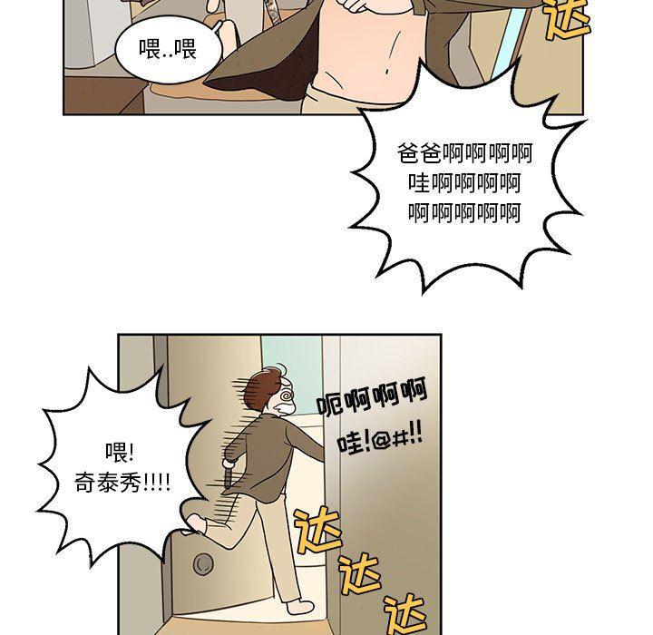 滑头鬼之孙漫画韩漫全集-第39话无删减无遮挡章节图片 
