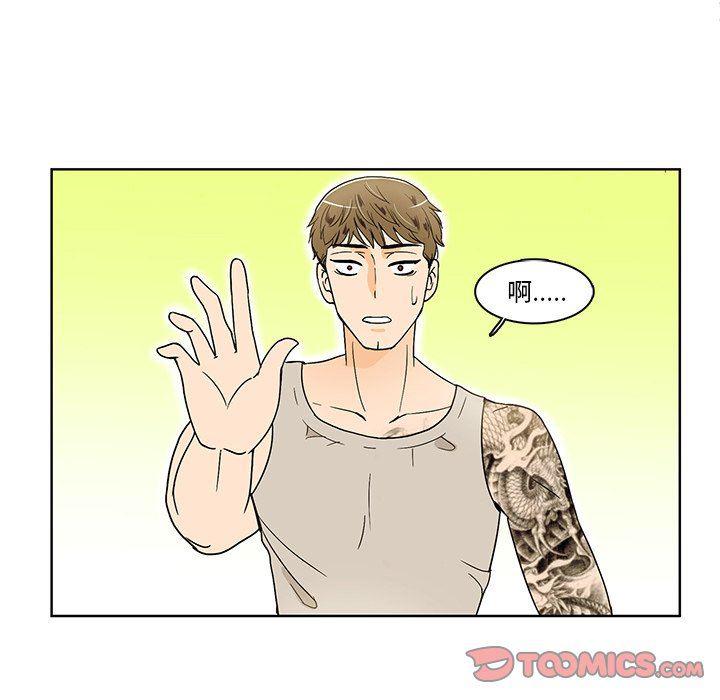 滑头鬼之孙漫画韩漫全集-第39话无删减无遮挡章节图片 