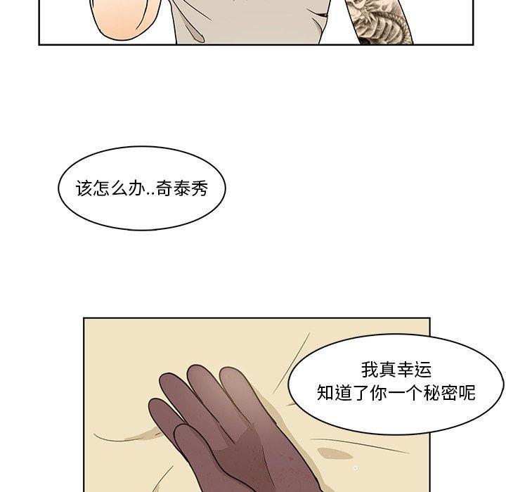 滑头鬼之孙漫画韩漫全集-第39话无删减无遮挡章节图片 