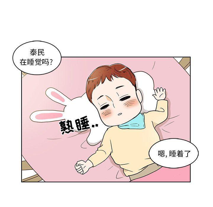 滑头鬼之孙漫画韩漫全集-第39话无删减无遮挡章节图片 