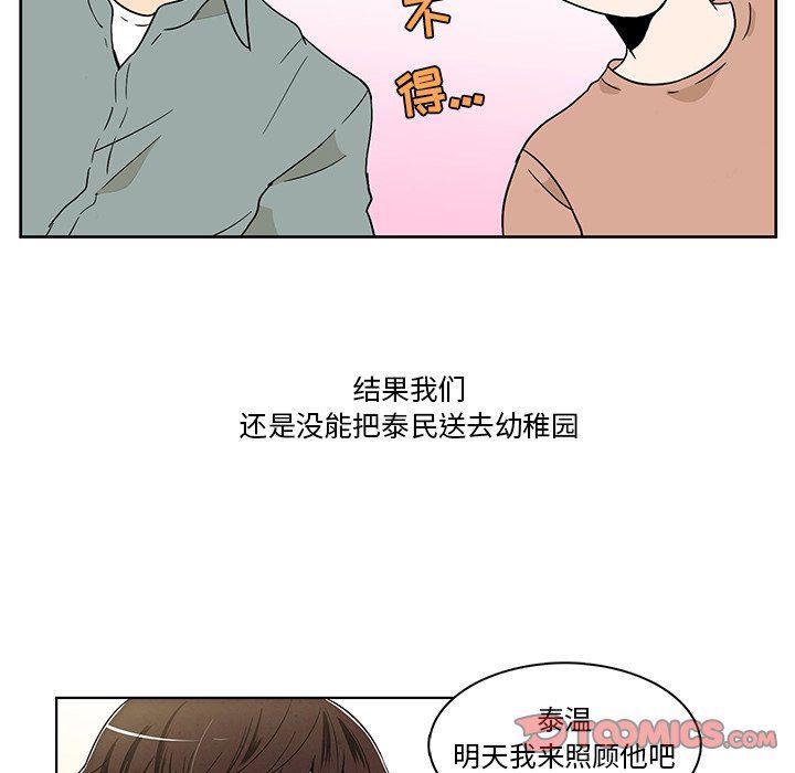 滑头鬼之孙漫画韩漫全集-第39话无删减无遮挡章节图片 
