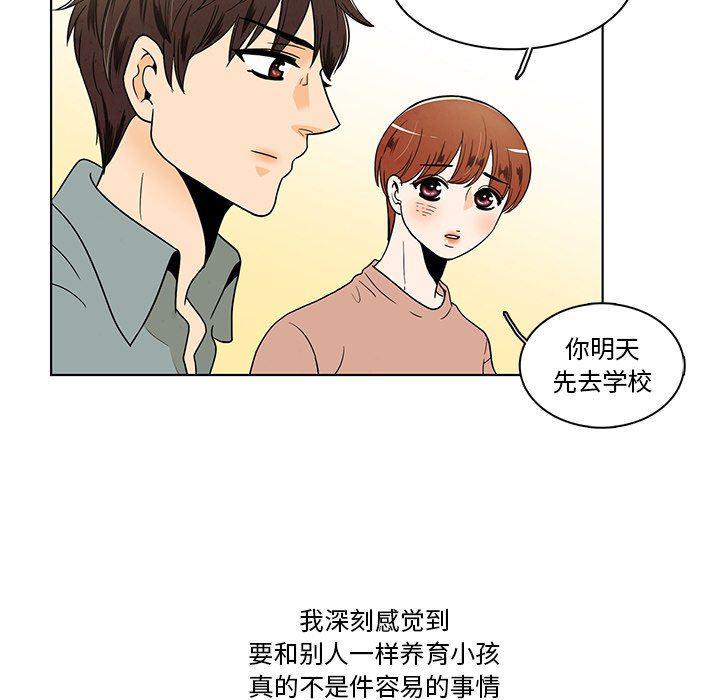滑头鬼之孙漫画韩漫全集-第39话无删减无遮挡章节图片 